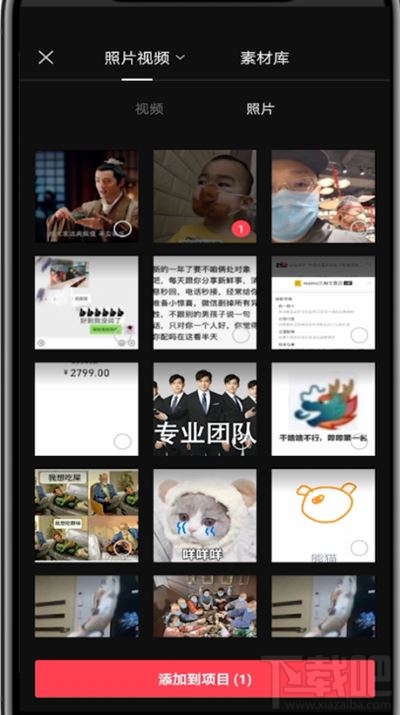 剪映如何統一設置多張照片時間？剪映統一調整圖片時長教程