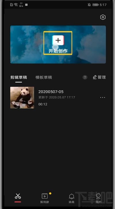 剪映如何統一設置多張照片時間？剪映統一調整圖片時長教程