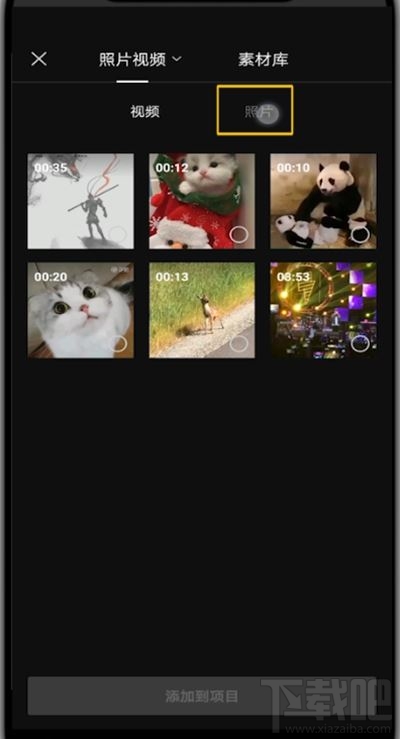 剪映如何統一設置多張照片時間？剪映統一調整圖片時長教程