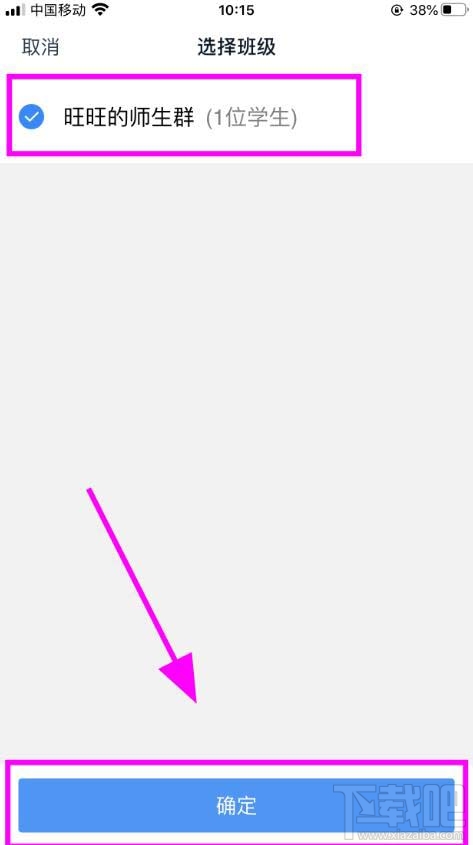釘釘學生返校健康承諾書簽字怎么填寫？
