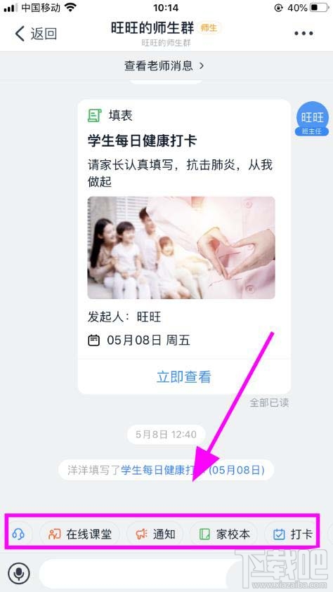 釘釘學生返校健康承諾書簽字怎么填寫？
