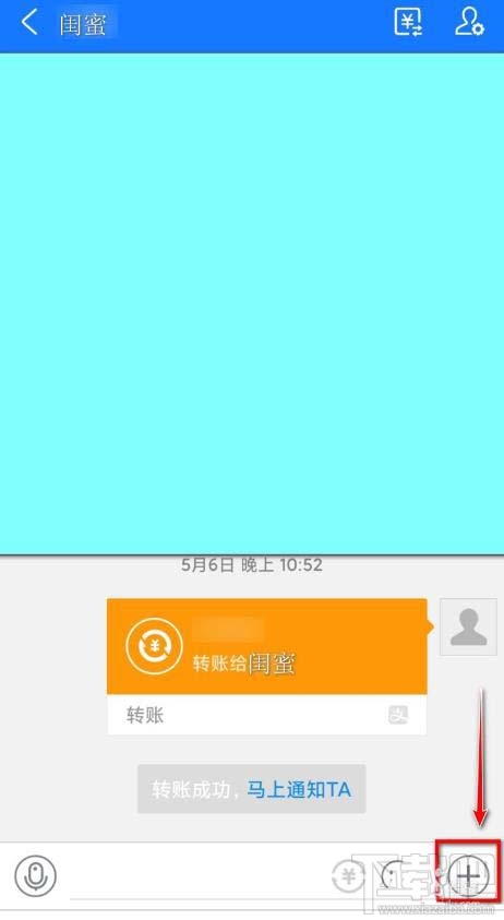 支付寶怎么給好友發悄悄話？支付寶悄悄話玩法介紹