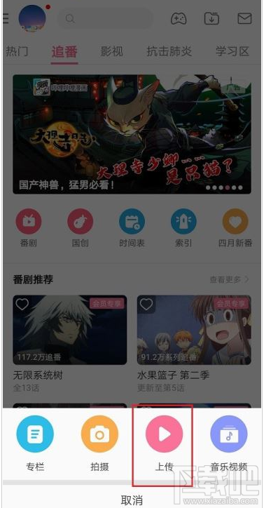 嗶哩嗶哩如何刪除視頻片段？嗶哩嗶哩刪除視頻片段教程