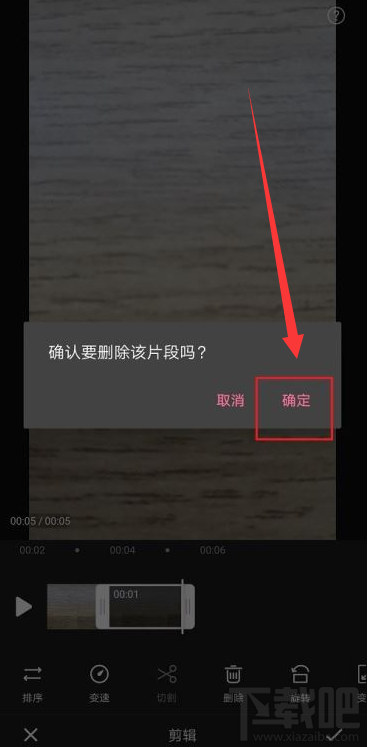 嗶哩嗶哩如何刪除視頻片段？嗶哩嗶哩刪除視頻片段教程