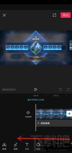 剪映如何添加背景樣式？剪映加背景樣式技巧