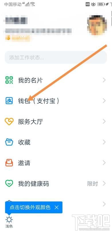 釘釘如何添加發票？釘釘添加未報銷和報銷中發票的教程