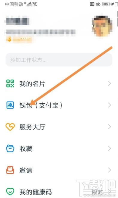 釘釘如何添加發票？釘釘添加未報銷和報銷中發票的教程