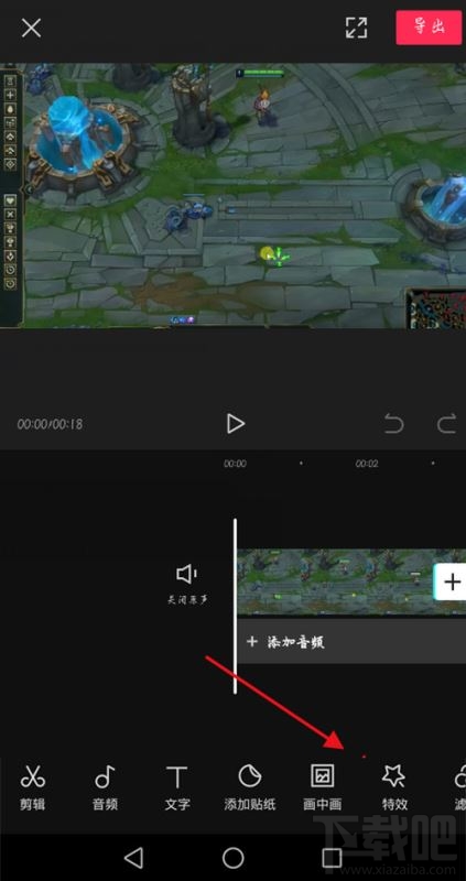 剪映視頻怎么局部馬賽克？剪映給視頻局部打馬賽克圖文教程