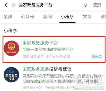 微信如何查詢?nèi)嗣裾{(diào)解員？微信人民調(diào)解員查找方法
