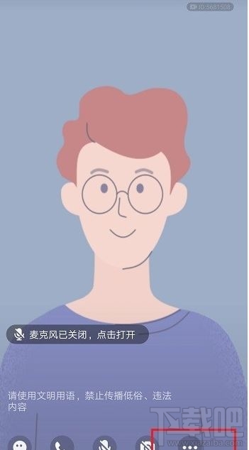 QQ群課堂直播怎么設置排麥？QQ群課堂上課直播排麥設置方法