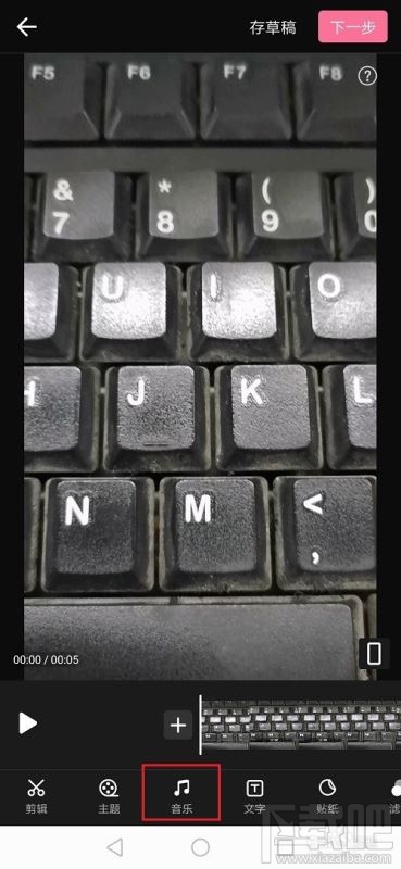 嗶哩嗶哩視頻如何添加背景音樂？嗶哩嗶哩添加視頻背景音樂教程