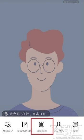 QQ群課堂直播怎么設置排麥？QQ群課堂上課直播排麥設置方法