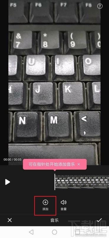 嗶哩嗶哩視頻如何添加背景音樂？嗶哩嗶哩添加視頻背景音樂教程