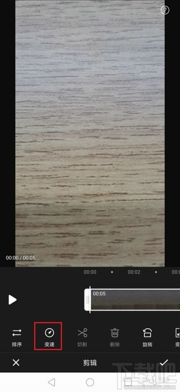 嗶哩嗶哩怎么給視頻變速？嗶哩嗶哩視頻變速圖文教程