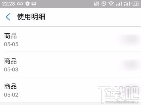 支付寶花唄當面花如何查看賬單明細？