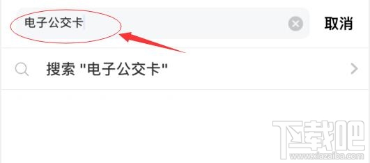 美團APP電子公交卡怎么乘坐公交車？