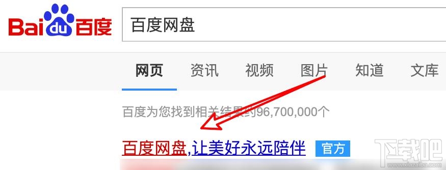百度網盤怎么售賣有價值的文檔? 百度網盤資源售賣的技巧