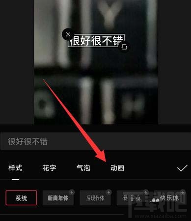 剪映app如何制作滾動字幕? 剪映視頻添加滾動字幕的教程