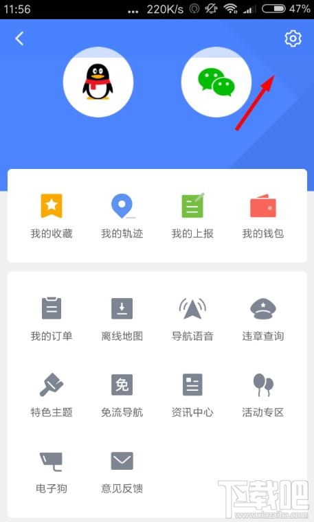 騰訊地圖app在哪設置字體大?。框v訊地圖調整字體的教程