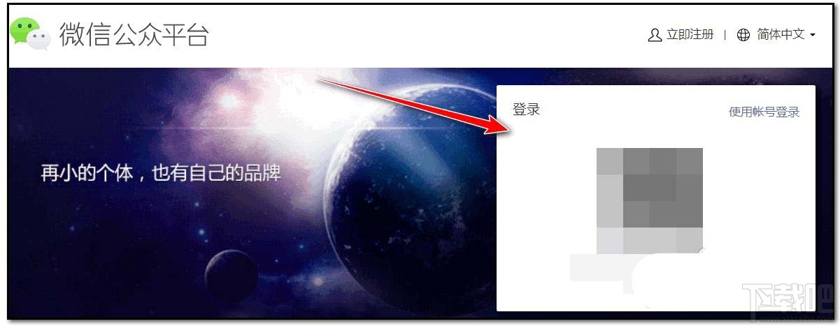 微信小程序名稱怎么修改？微信小程序修改名稱的方法
