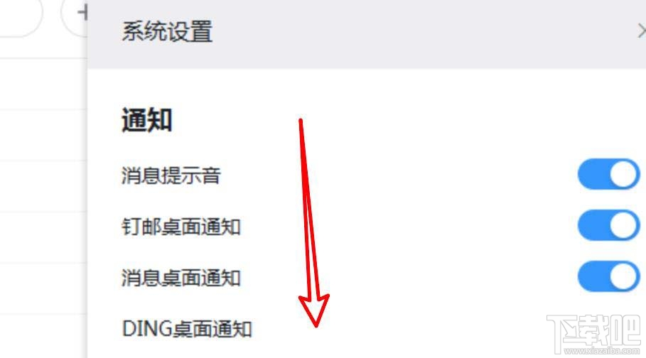 釘釘pc客戶端如何關閉沙箱支持功能？