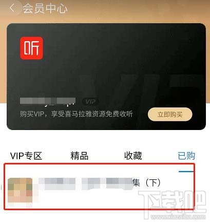 天貓精靈能播放付費音樂嗎？天貓精靈播放已付費音樂問題的介紹