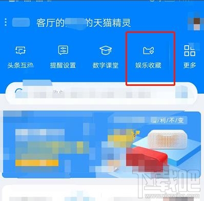 天貓精靈能播放付費音樂嗎？天貓精靈播放已付費音樂問題的介紹