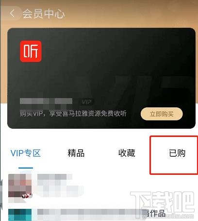 天貓精靈能播放付費音樂嗎？天貓精靈播放已付費音樂問題的介紹