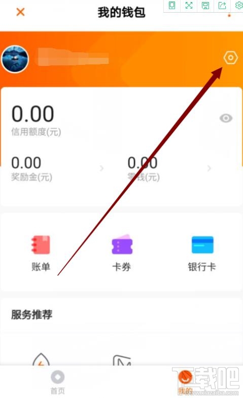 芒果TVapp交易密碼在哪設置？芒果TV設置交易密碼的技巧