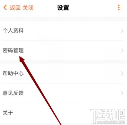 芒果TVapp交易密碼在哪設置？芒果TV設置交易密碼的技巧