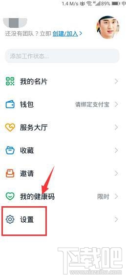 釘釘橫屏模式在哪開啟？釘釘橫屏模式的設(shè)置方法
