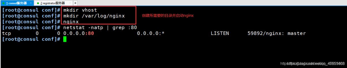Docker consul的容器服務更新與發現的問題小結