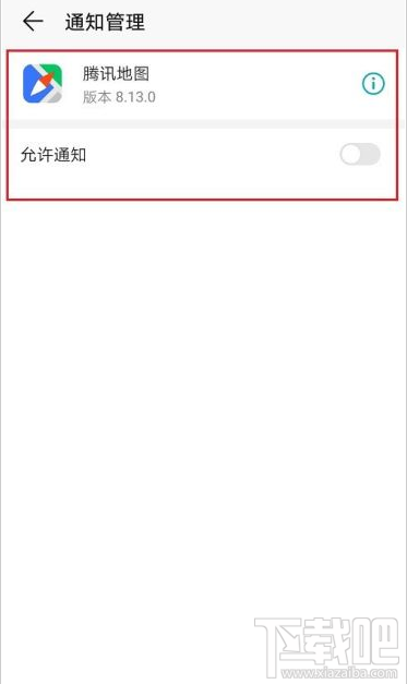 騰訊地圖如何關閉消息推送？騰訊地圖關閉消息推送教程