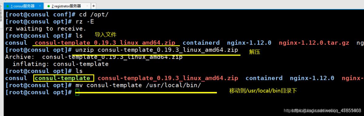 Docker consul的容器服務更新與發現的問題小結