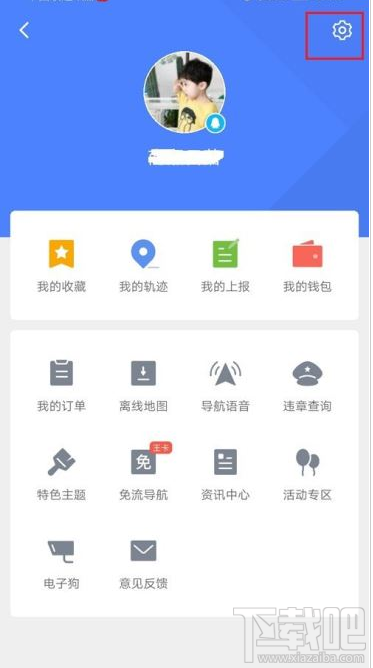 騰訊地圖如何關閉消息推送？騰訊地圖關閉消息推送教程