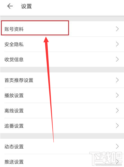 嗶哩嗶哩如何進行企業(yè)認證？嗶哩嗶哩企業(yè)認證教程