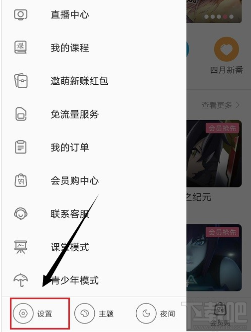 嗶哩嗶哩如何進行企業(yè)認證？嗶哩嗶哩企業(yè)認證教程