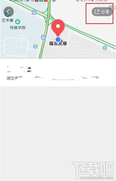 騰訊地圖如何分享我的位置？騰訊地圖向好友分享我的位置教程