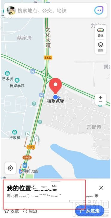 騰訊地圖如何分享我的位置？騰訊地圖向好友分享我的位置教程