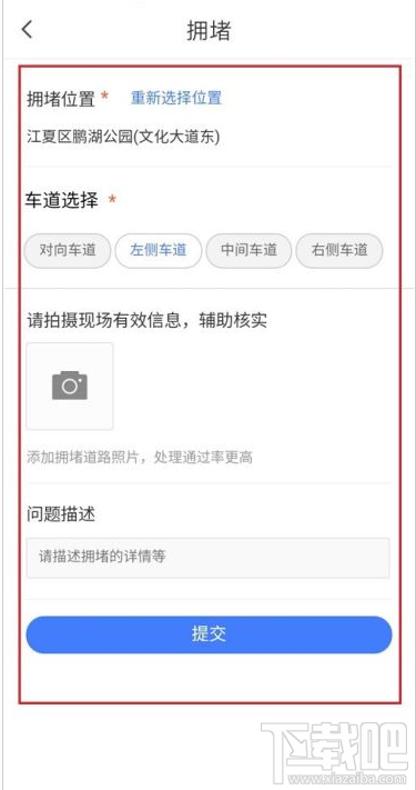 騰訊地圖如何上報信息？騰訊地圖上報信息方法