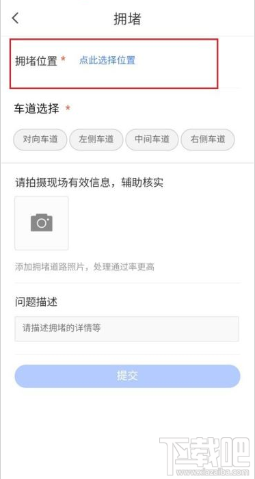 騰訊地圖如何上報信息？騰訊地圖上報信息方法