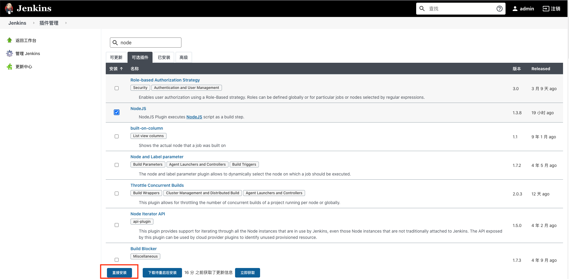 基于Docker、Nginx和Jenkins實現前端自動化部署