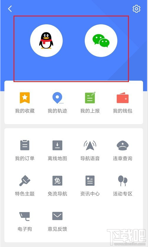 騰訊地圖在哪切換賬號？騰訊地圖切換賬號登錄教程