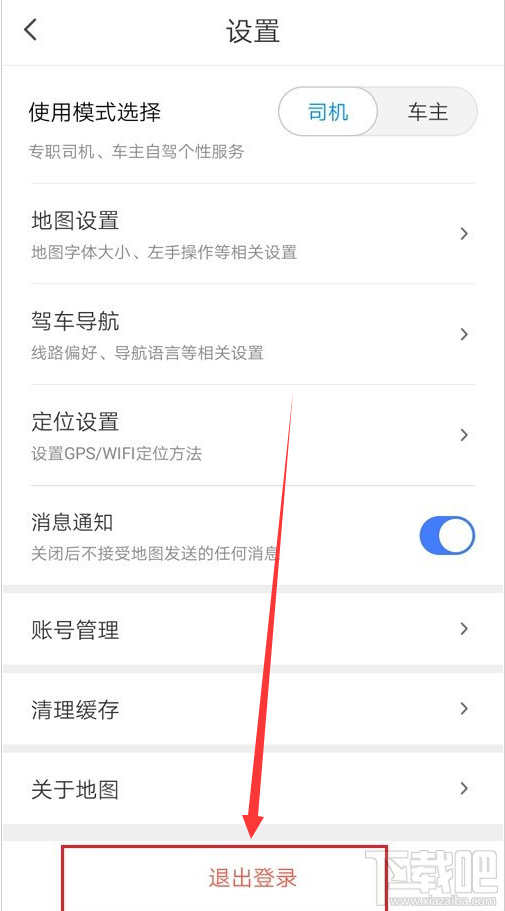 騰訊地圖在哪切換賬號？騰訊地圖切換賬號登錄教程