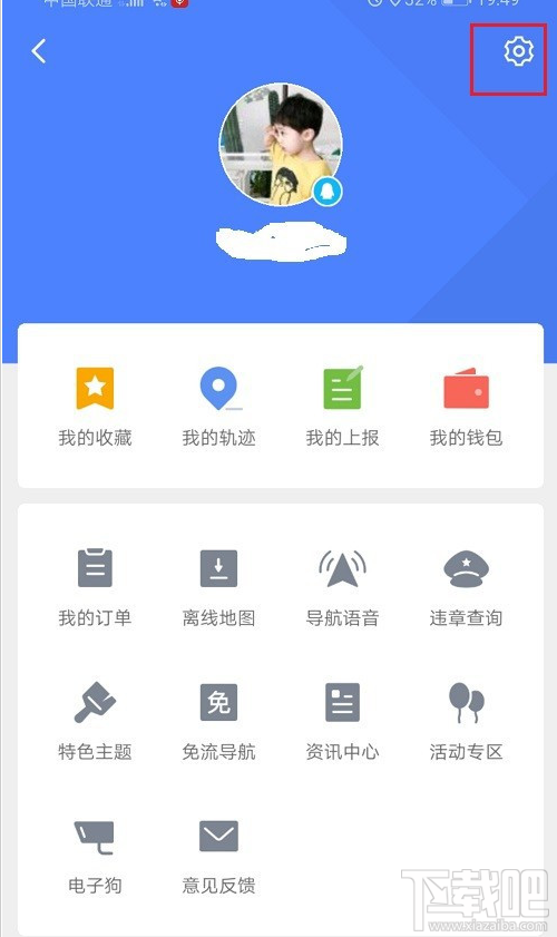 騰訊地圖在哪切換賬號？騰訊地圖切換賬號登錄教程