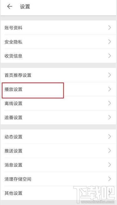 嗶哩嗶哩如何設置定時停止播放？嗶哩嗶哩定時停止播放設置教程