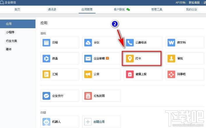 企業(yè)微信如何設(shè)置五一節(jié)假日安排？