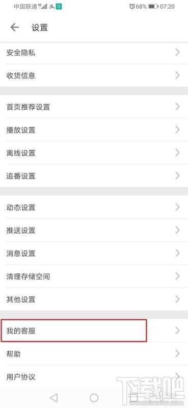 嗶哩嗶哩如何解綁手機號？嗶哩嗶哩解綁手機號教程
