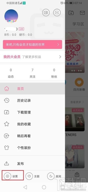 嗶哩嗶哩如何解綁手機號？嗶哩嗶哩解綁手機號教程