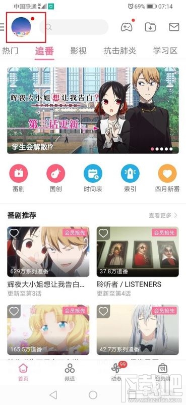 嗶哩嗶哩如何解綁手機號？嗶哩嗶哩解綁手機號教程